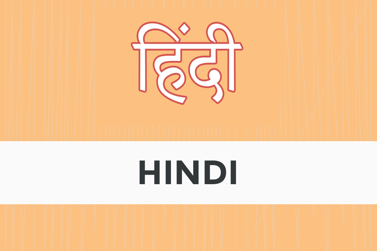 Online Tutorials For Hindi Grammar